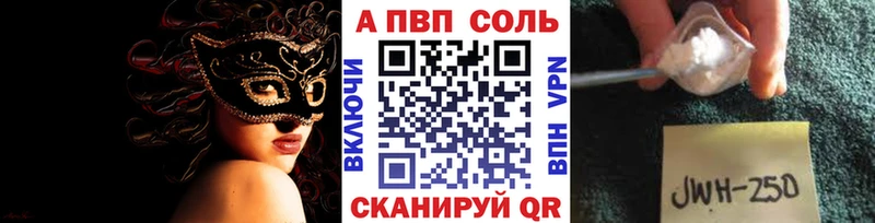 Альфа ПВП VHQ  Пыталово 