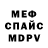 МЕФ кристаллы Kalinkin Windy