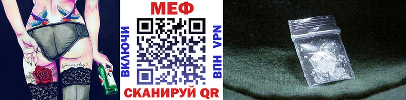 Мефедрон mephedrone  Пыталово 
