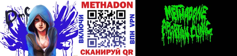 Метадон белоснежный  сколько стоит  блэк спрут ONION  Пыталово 